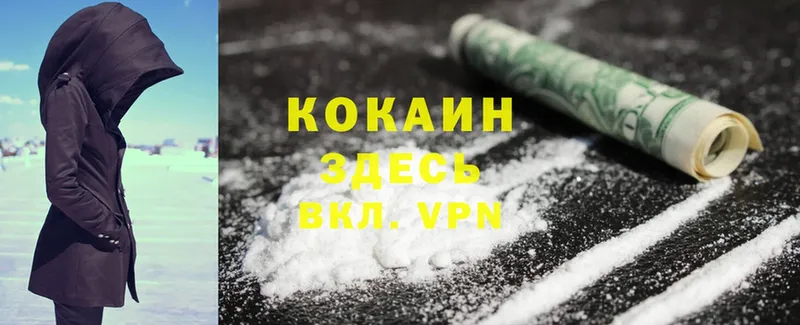 Cocaine 97%  ОМГ ОМГ сайт  Закаменск  как найти  