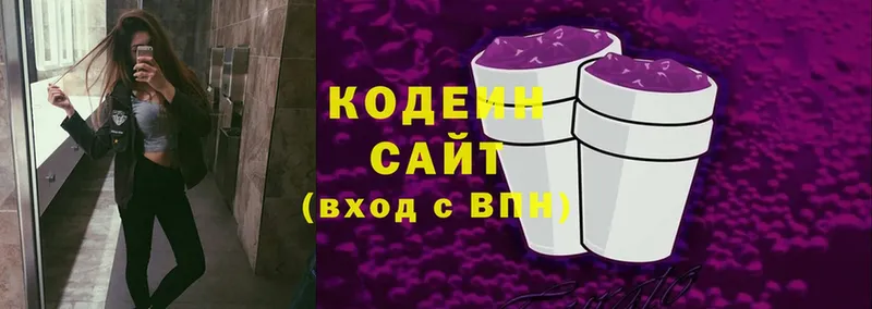 Кодеиновый сироп Lean Purple Drank  Закаменск 