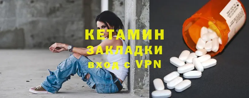 Кетамин ketamine  наркота  MEGA как войти  Закаменск 