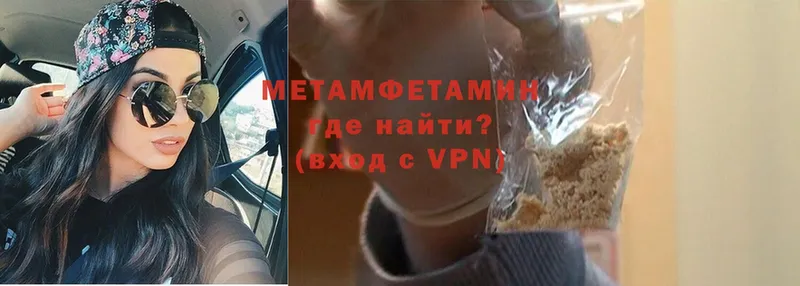 купить  сайты  Закаменск  Первитин Methamphetamine 